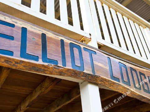 1770 Beach Accommodation Elliot Lodge - Holiday Byron Bay 0